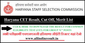 Haryana CET Result 2023 www.hssc.gov.in Common Eligibility Test Cut Off, Merit List