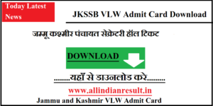 JKSSB VLW Admit Card 2023 Download: Exam Date - जम्मू कश्मीर पंचायत सेक्रेटरी हॉल टिकट लिंक @Jkssb.nic.in