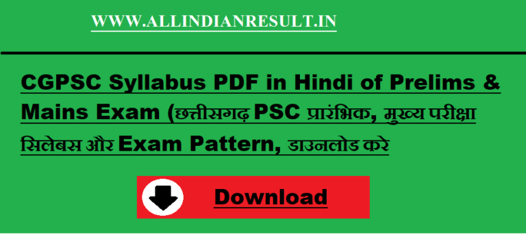 cgpsc-syllabus-2023-pdf-in-hindi-of-prelims-mains-exam-psc