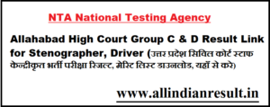 Allahabad High Court Group C & D Result 2023