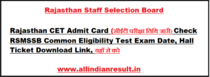 Rajasthan CET Admit Card 2024 (सीईटी परीक्षा तिथि जारी) Check RSMSSB Common Eligibility Test Exam Date, Hall Ticket Download Link, यहाँ से करे