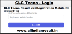 CLC Tecno Result 2023 (लिंक जारी) सीएलसी टेक्नो (CLC Tecno '23) रिजल्ट 2023, यहाँ से Registration Mobile No से डाउनलोड करे