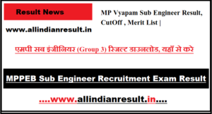 MP Vyapam Sub Engineer Result 2023, CutOff , Merit List | एमपी सब इंजीनियर (Group 3) रिजल्ट डाउनलोड, रोल नंबर वाइज, यहाँ से करे