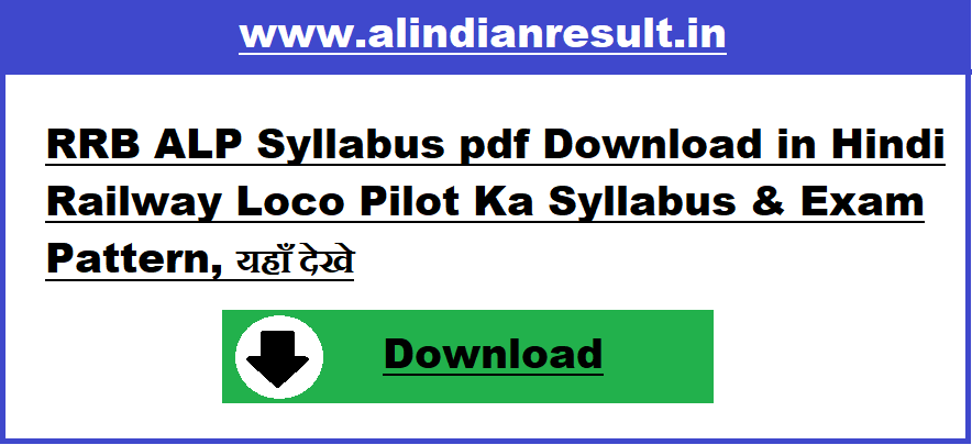 rrb-alp-syllabus-2024-pdf-download-in-hindi-railway-loco-pilot-ka