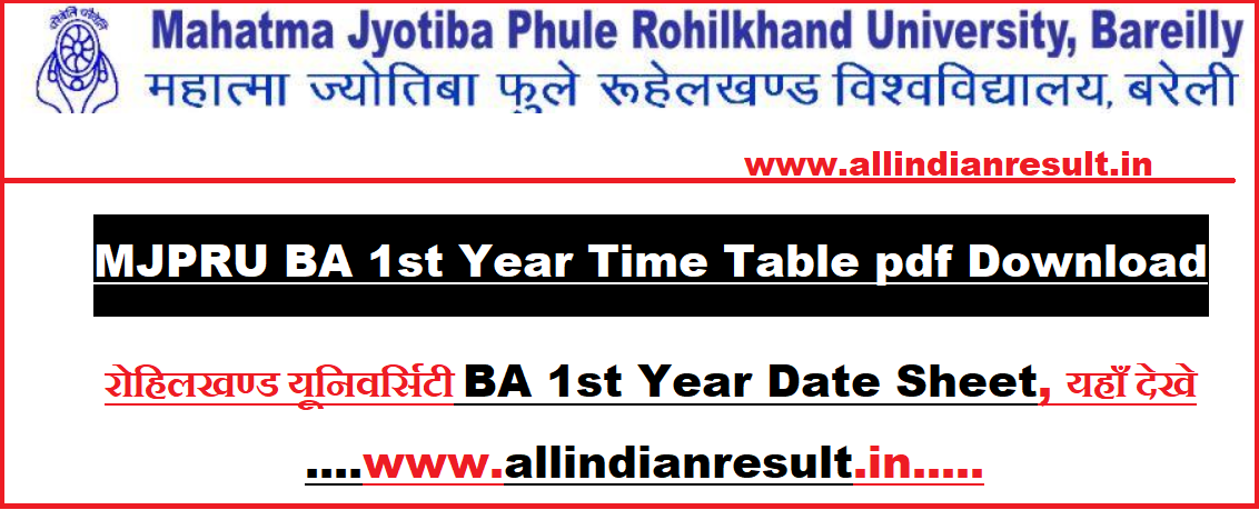 MJPRU BA 1st Year Time Table 2024 | रोहिलखण्ड यूनिवर्सिटी BA 1st Year ...