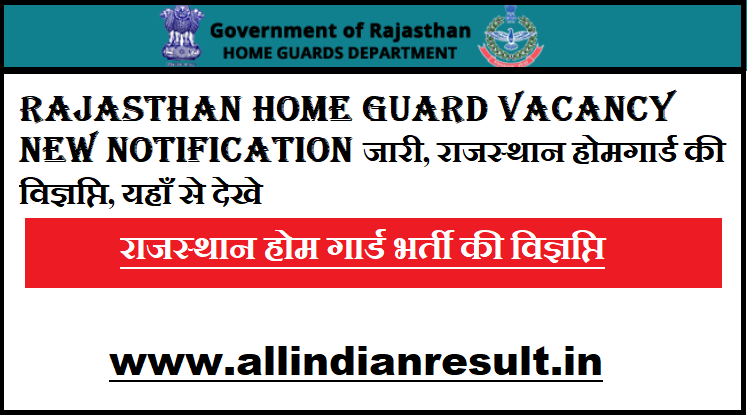 2024 Rajasthan Home Guard Vacancy 2024 New   2007 