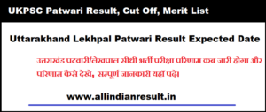 UKPSC Patwari Result 2023, Cut Off, Merit List (psc.uk.gov.in) Uttarakhand Lekhpal Patwari Result Expected Date