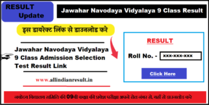 Navodaya 9th Class Result 2024 roll number search JNVST Class 9th Merit List Check www.navodaya.gov.in