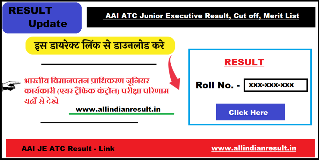 AAI JE ATC Result 2024 Link Check AAI Junior Executive Result, Cut