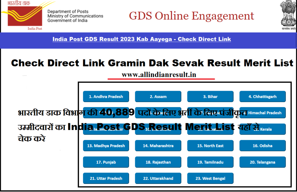 India Post GDS Result 2024 Kab Aayega Check Direct Link Gramin Dak