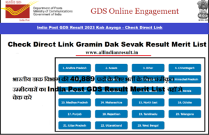 India Post GDS Result 2024 Kab Aayega - Check Direct Link Gramin Dak Sevak Result Merit List 2024