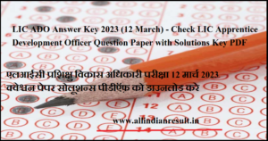 LIC ADO Answer Key 2023 (12 March) - Check LIC Apprentice Development Officer Question Paper with Solutions Key @ licindia.in