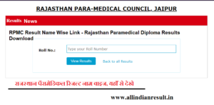 RPMC Result 2023 Name Wise Link - Rajasthan Paramedical Diploma Results 2023 Download @ rpcraj.net