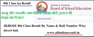 JKBOSE 8th Class Result 2024 By Name & Roll Number Wise direct link, @ jkbose.ac.in