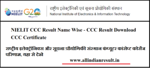 NIELIT CCC Result 2024 Name Wise - www.nielit.gov.in ccc Result 2024 / Download CCC Certificate