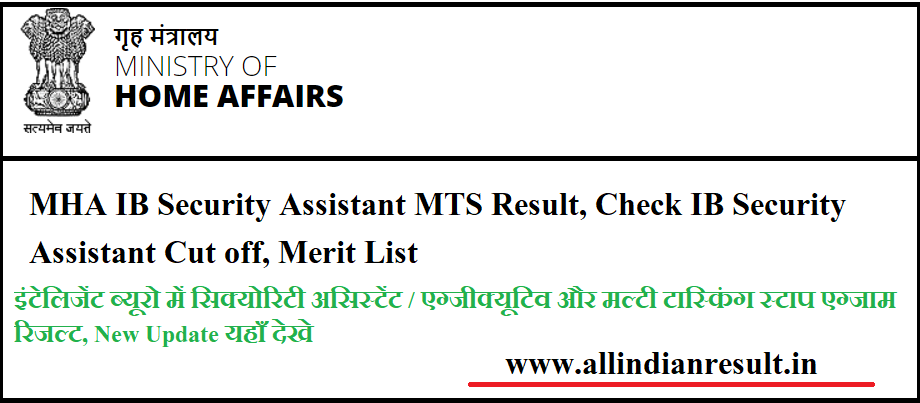 MHA IB Security Assistant MTS Result 2024, Check IB Security Assistant Cut off, Merit List @www.mha.gov.in