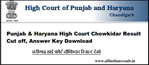 Punjab & Haryana High Court Chowkidar Result 2023 Cut off, Answer Key Download @highcourtchd.gov.in