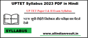 UPTET Syllabus 2024 PDF in Hindi न्यू यूपी टीईटी सिलेबस और परीक्षा का पैटर्न देखे