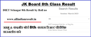 DIET Srinagar 8th Result 2024 by Roll no Link Out jkbose.ac.in 8th Class Result Kashmir Division जारी