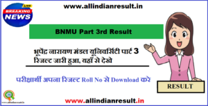BNMU Part 3rd Result 2024 घोषित (यहाँ देखे) www.bnmu.ac.in Bsc 3rd Year Result Download Link