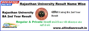 Rajasthan University BA 2nd Year Result 2024 Name Wise घोषित @ result.uniraj.ac.in