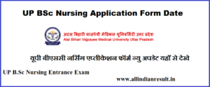 UP BSc Nursing Application Form 2023 Date यूपी बीएससी नर्सिंग एप्लीकेशन फॉर्म 2023 न्यु अपडेट यहाँ से देखे 