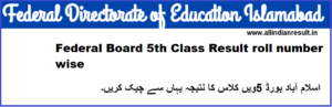 Federal Board 5th Class Result 2024 roll number wise @ www.fde.gov.pk
