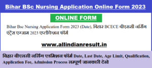 Bihar Bsc Nursing Application Form 2023 (Date), बिहार BCECE बीएससी नर्सिंग एंट्रेंस एग्जाम 2023 एप्लीकेशन फॉर्म