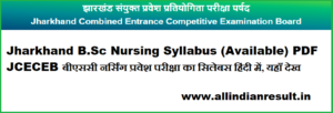 Jharkhand B.Sc Nursing Syllabus 2024 (Available) JCECEB बीएससी नर्सिंग प्रवेश परीक्षा का सिलेबस 2024 हिंदी में, यहाँ देख