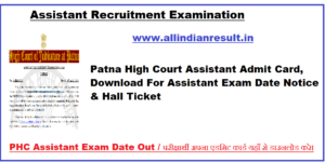Patna High Court Assistant Admit Card 2023: Download For Assistant Exam Date Notice & Hall Ticket 2023 @ patnahighcourt.gov.in