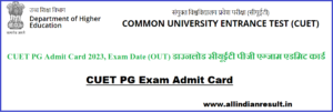 CUET PG Admit Card 2024, Exam Date (OUT) डाउनलोड सीयूईटी पीजी एग्जाम एडमिट कार्ड @ cuet.nta.nic.in