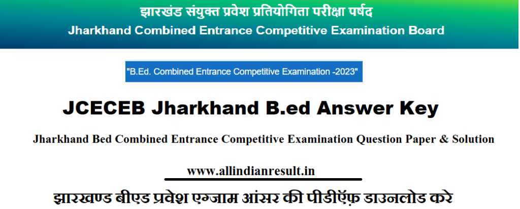 JCECEB Jharkhand B.ed Answer Key 2023 झारखण्ड बीएड प्रवेश एग्जाम आंसर ...