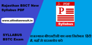 BSTC Syllabus 2024 PDF in Hindi (Out) - राजस्थान बीएसटीसी का नया सिलेबस 2024 हिंदी में, यहाँ से डाउनलोड करे