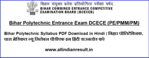 Bihar Polytechnic Syllabus 2024 PDF Download in Hindi | बिहार पॉलिटेक्निक, पारा मेडिकल न्यू सिलेबस पीडीएफ 2024 इन हिंदी डाउनलोड करे