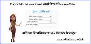 DAVV MA 1st Sem Result 2024 (यहाँ चेक करे) Name Wise। अहिल्या विश्वविद्यालय MA सेमेस्टर रिजल्ट्स 2024