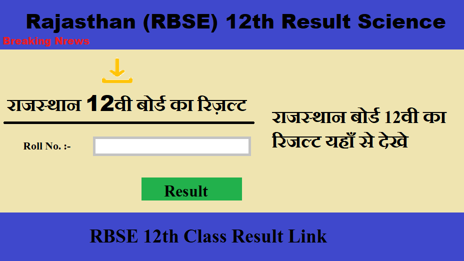 RBSE 12th Science Result 2024 Name Wise RBSE 12th Science Result