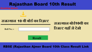 Rajasthan Board 10th Result 2024 Online