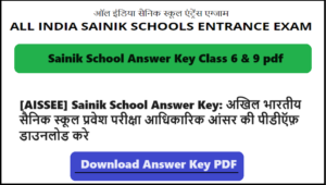 Sainik School Answer Key 2024 Class 6 & 9 pdf | AISSEE Exam 28 January 2024 Answer Key