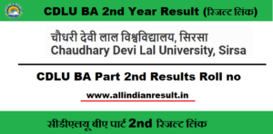 CDLU BA 2nd Year Result 2023 (रिजल्ट लिंक) www.cdlu.ac.in BA 2nd Sem Result Download Roll no