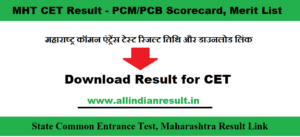 MHT CET Result 2024 Link Out - PCM/PCB Scorecard, Merit List @cetcell.mahacet.org