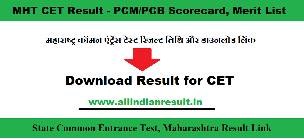 MHT CET Result 2024 Link Out - PCM/PCB Scorecard, Merit List @cetcell ...