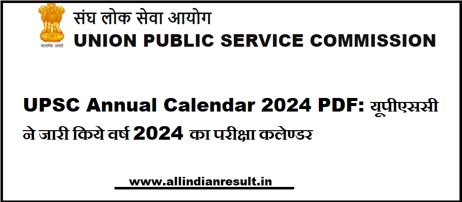 upsc-annual-calendar-2024-for-government-jobs-recruitment-delhi-get