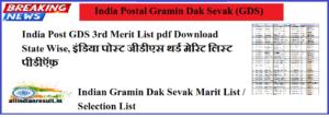 India Post GDS 3rd Merit List 2024 pdf Download State Wise