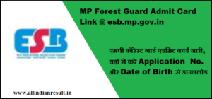 MP Forest Guard Admit Card 2023, esb.mp.gov.in एमपी फॉरेस्ट गार्ड एडमिट कार्ड 2023 लिंक