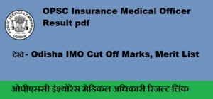 OPSC Insurance Medical Officer Result 2023 pdf देखे | Odisha IMO Cut Off Marks, Merit List