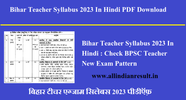 Bihar Teacher Syllabus In Hindi Check Bpsc Teacher New Exam Pattern