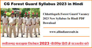 CG Forest Guard Syllabus 2024 in Hindi | छत्तीसगढ़ वनरक्षक सिलेबस 2024 पीडीऍफ़ हिंदी में डाउनलोड करे