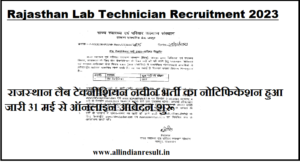 Rajasthan Lab Technician Recruitment 2024 राजस्थान लैब टेक्नीशियन नवीन भर्ती का नोटिफिकेशन हुआ जारी ऑनलाइन आवेदन शुरू