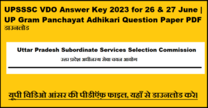 UPSSSC VDO Answer Key 2023 for 26 & 27 June | UP Gram Panchayat Adhikari Question Paper PDF डाउनलोड