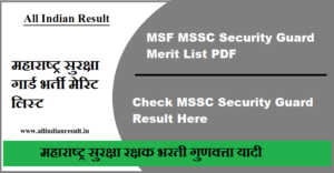 MSF MSSC Security Guard Merit List 2023 PDF Check MSSC Security Guard Result 2023 mahasecurity.gov.in
